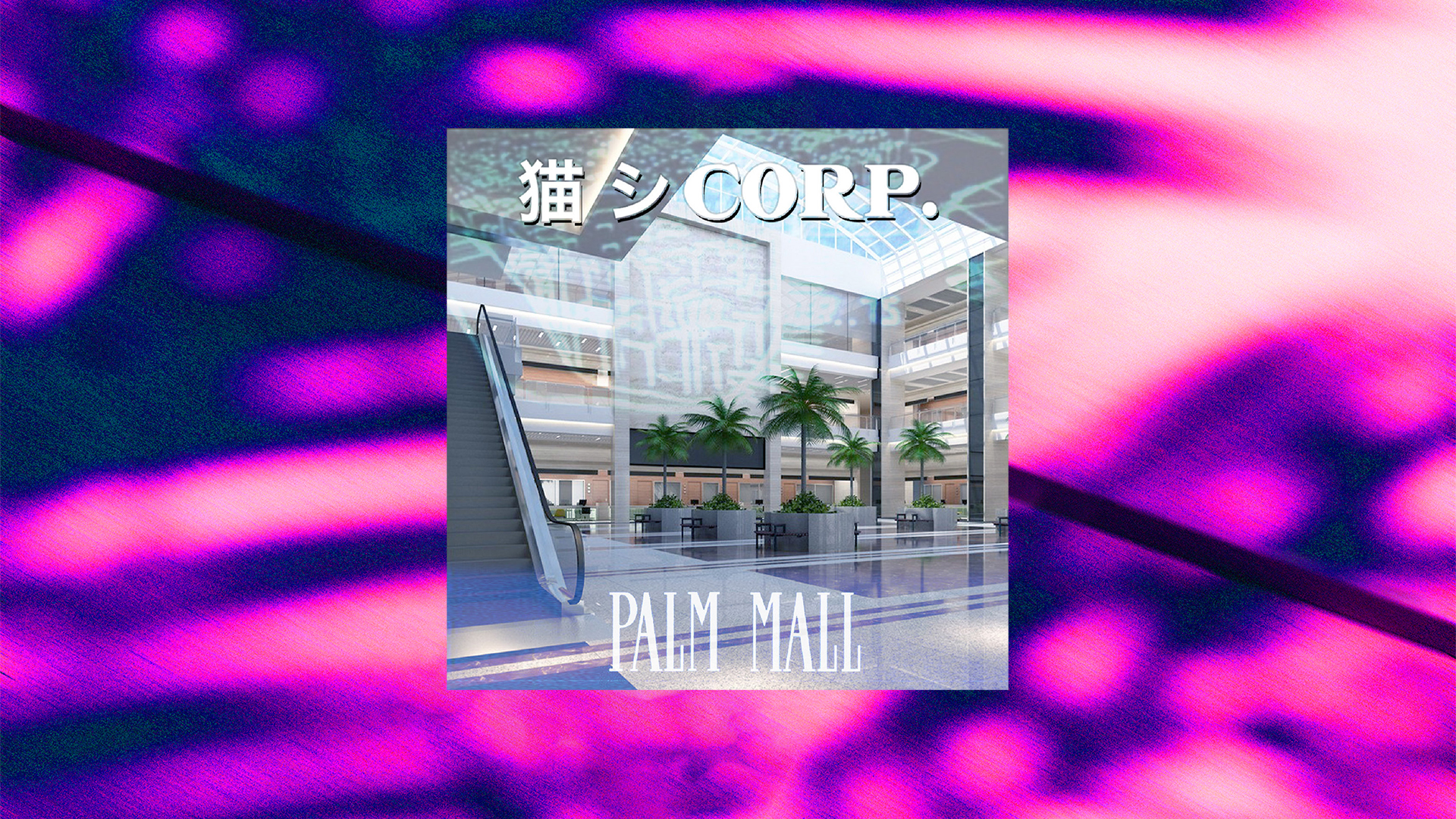 De Pace Corp Palmmall.jpg